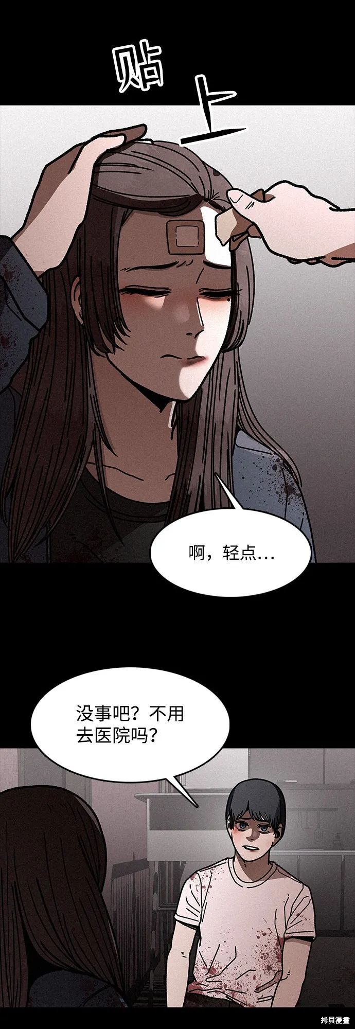 第9话 第47页