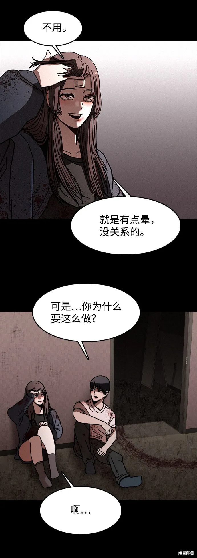 第9话 第48页