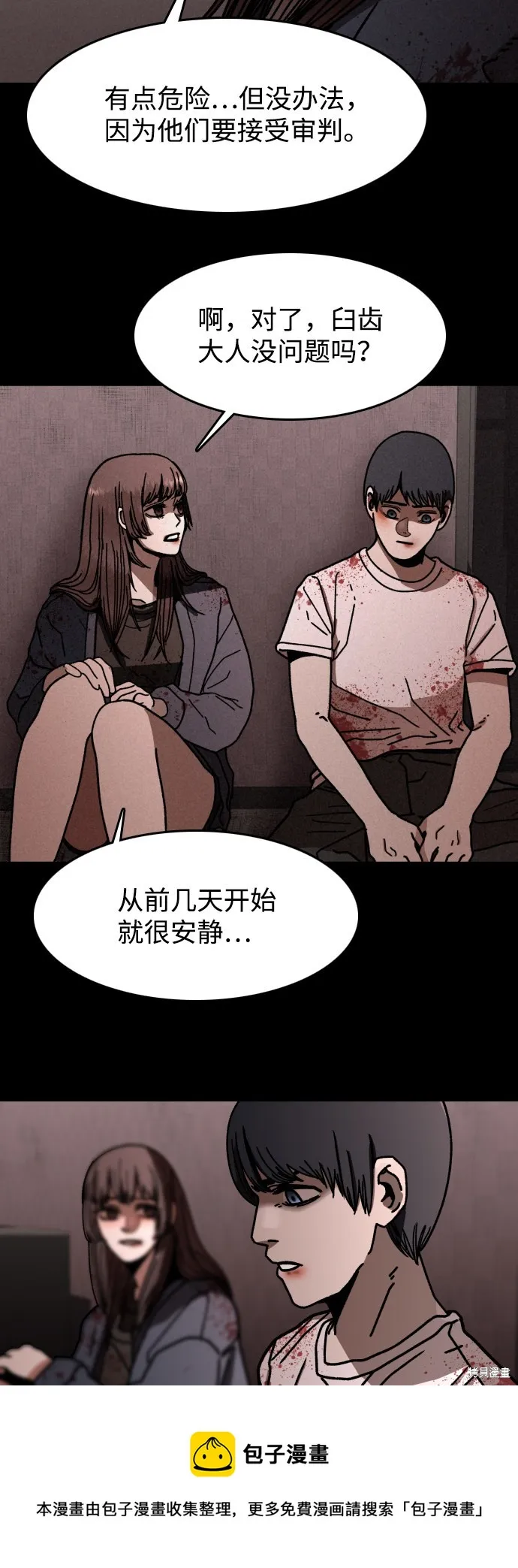 第9话 第50页
