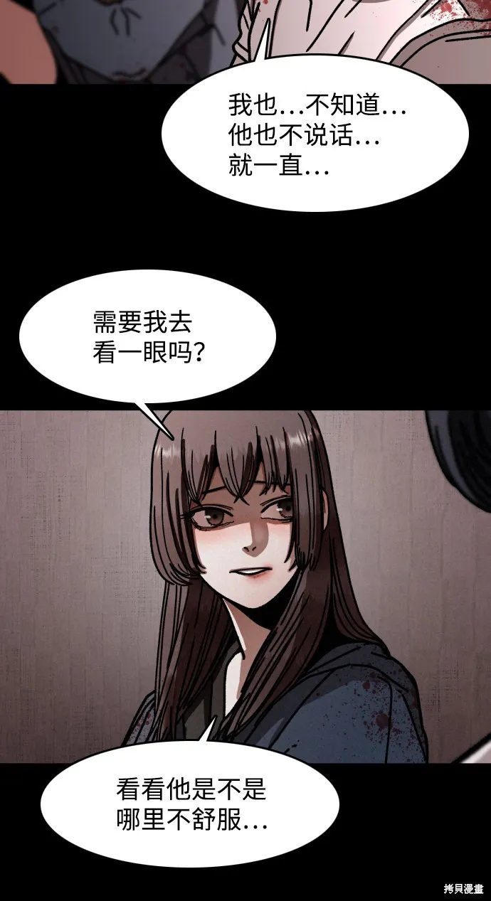 第9话 第51页