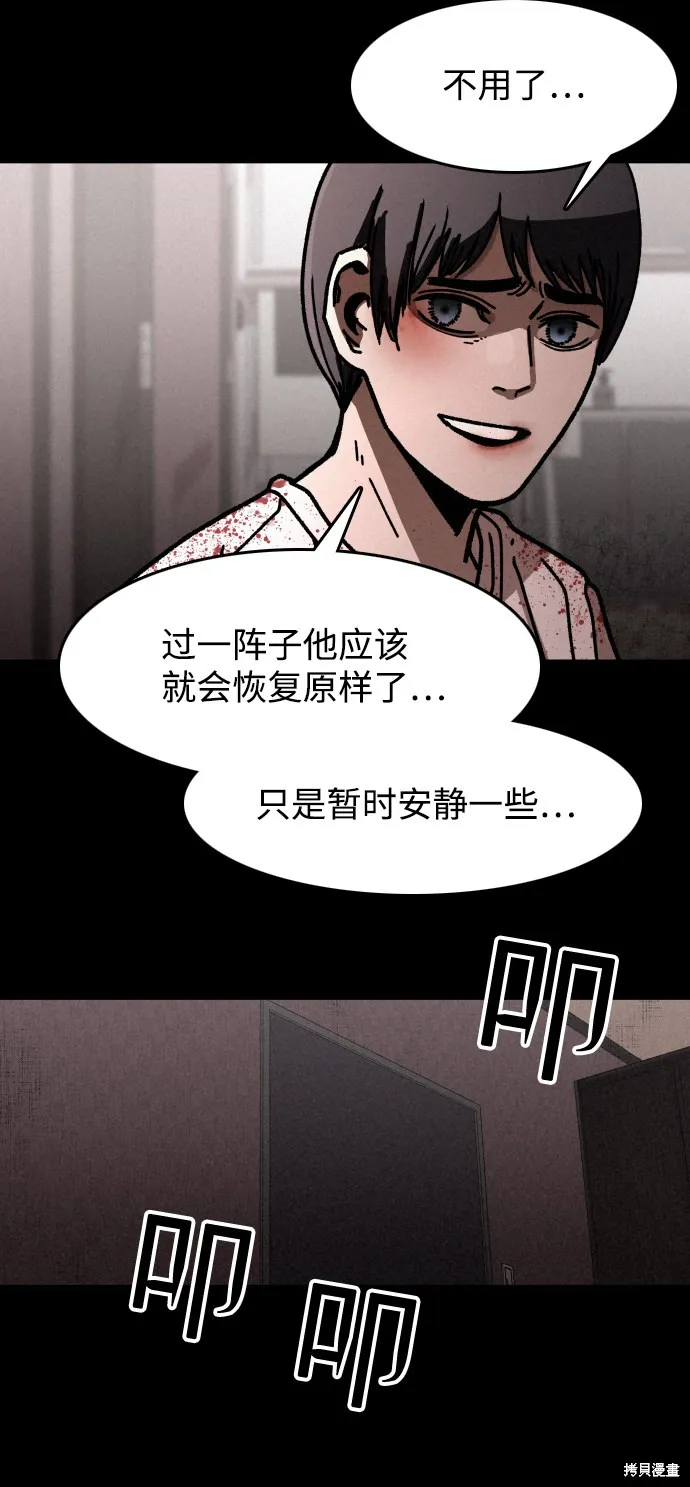 第9话 第52页