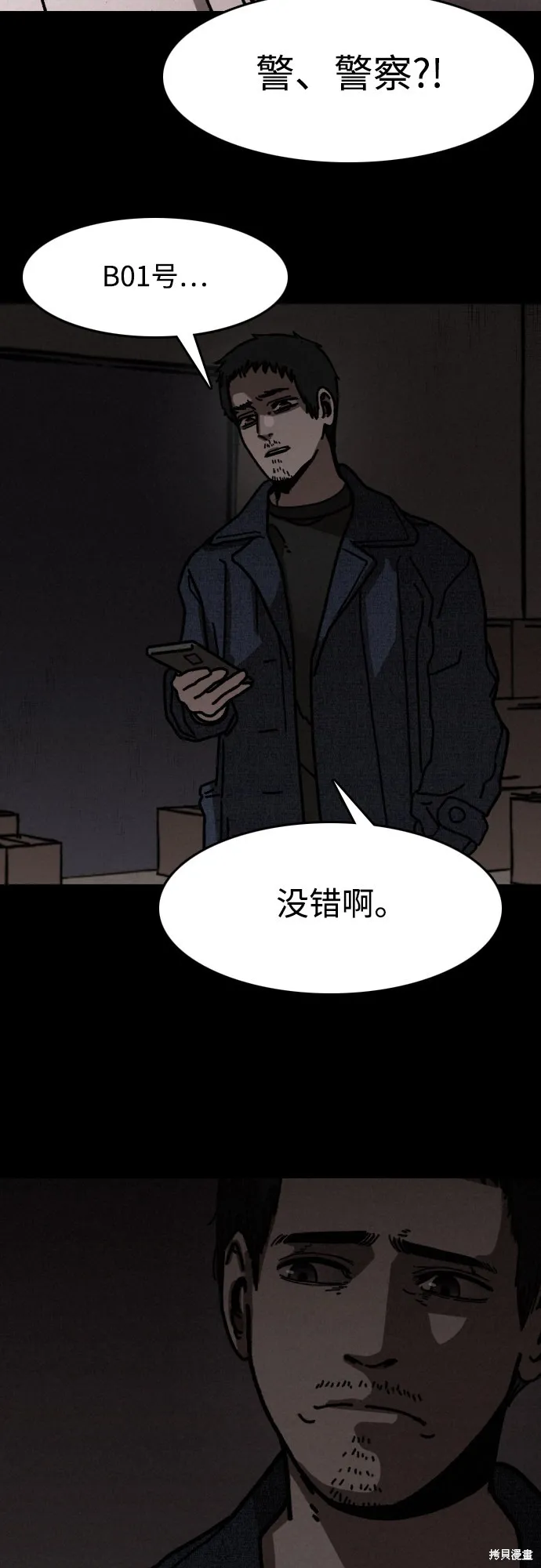 第9话 第55页