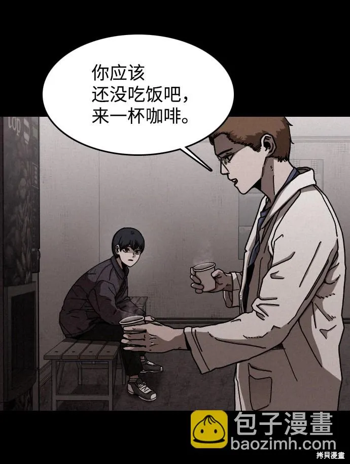 第12话 第4页