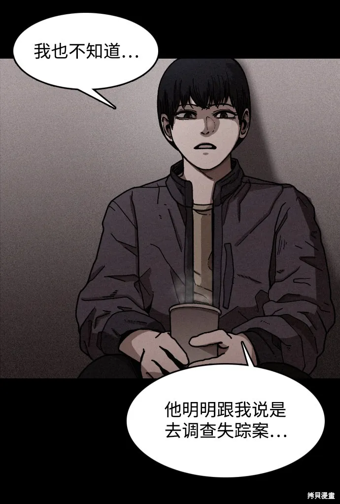 第12话 第7页