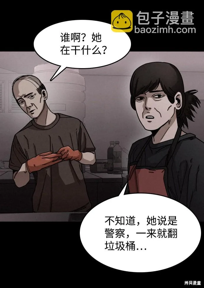 第12话 第14页