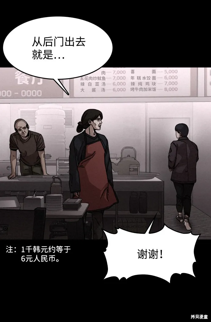 第12话 第17页
