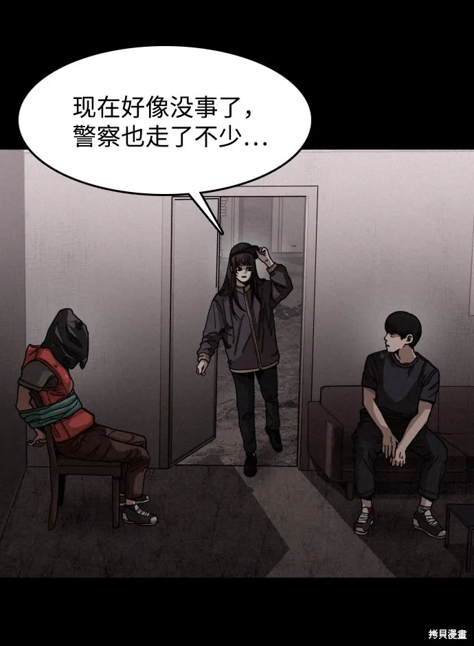 第12话 第26页