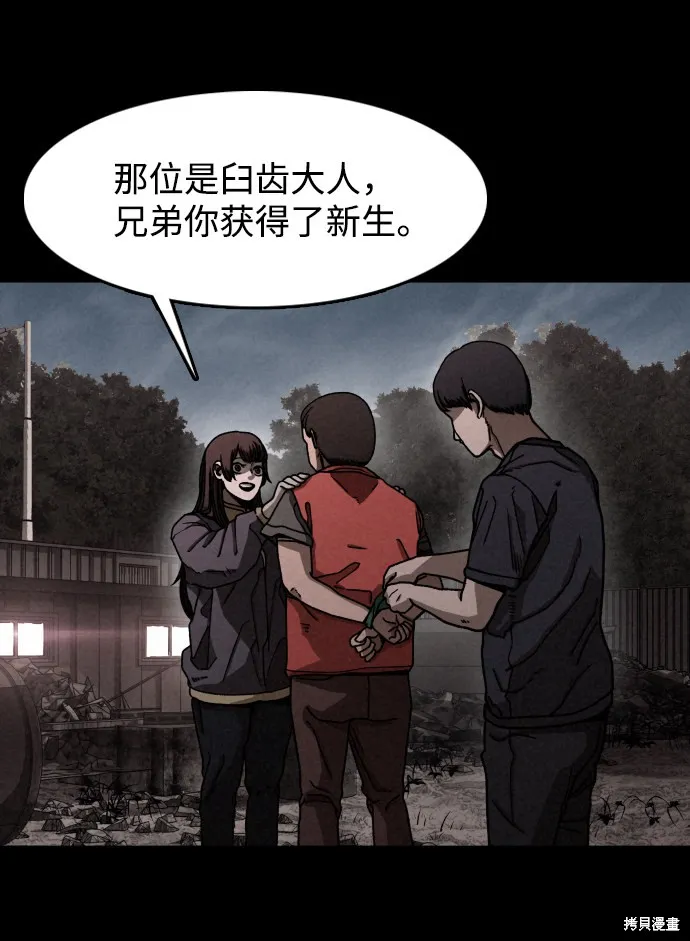 第12话 第65页