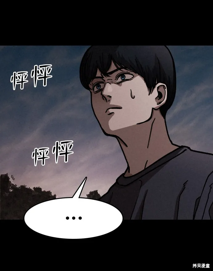 第12话 第74页