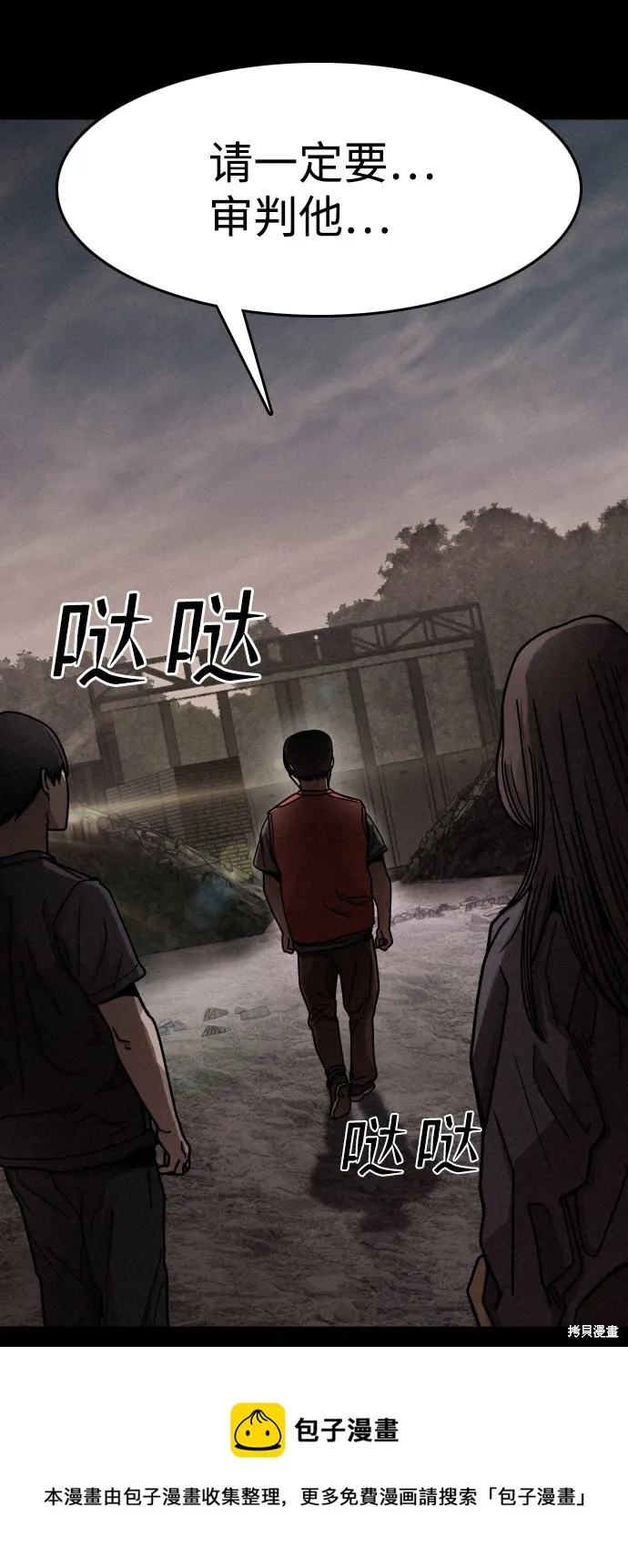 第12话 第79页