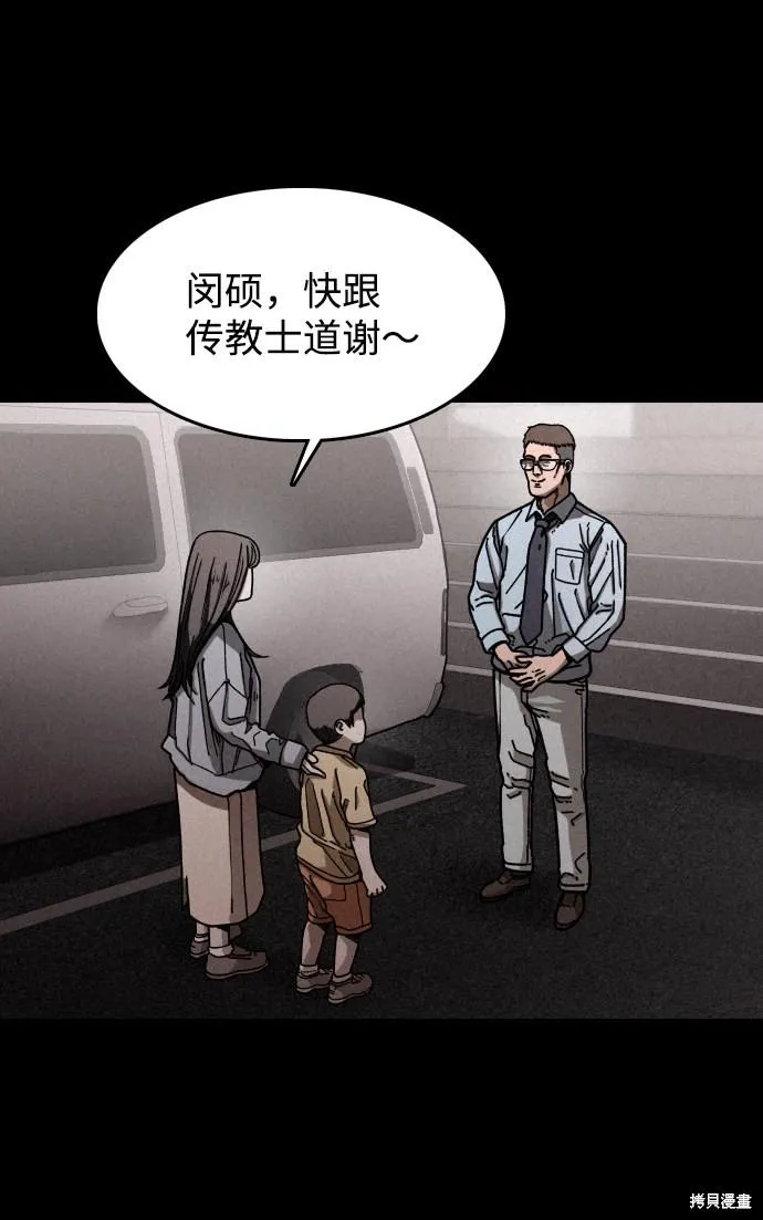 第14话 第4页