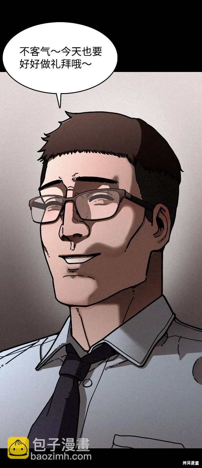 第14话 第6页