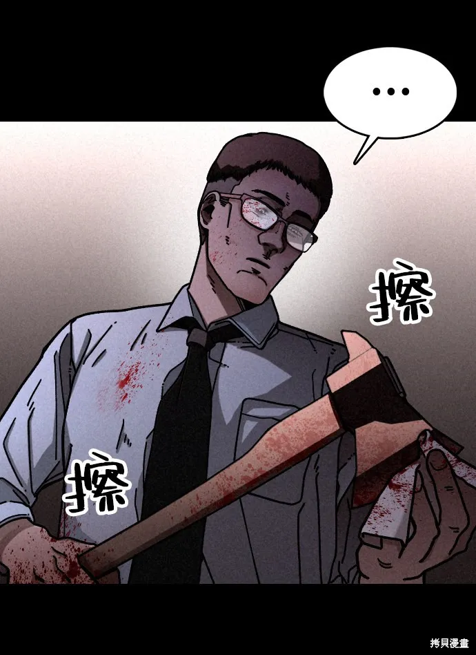 第14话 第28页