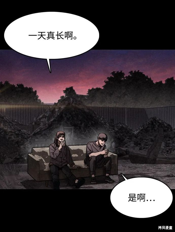 第14话 第42页
