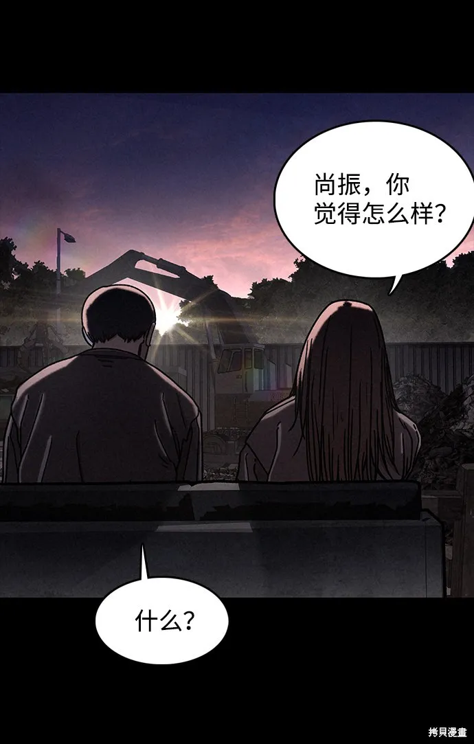 第14话 第43页