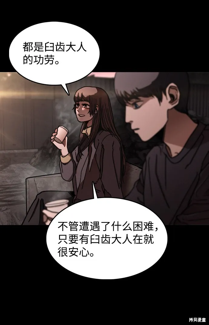 第14话 第47页