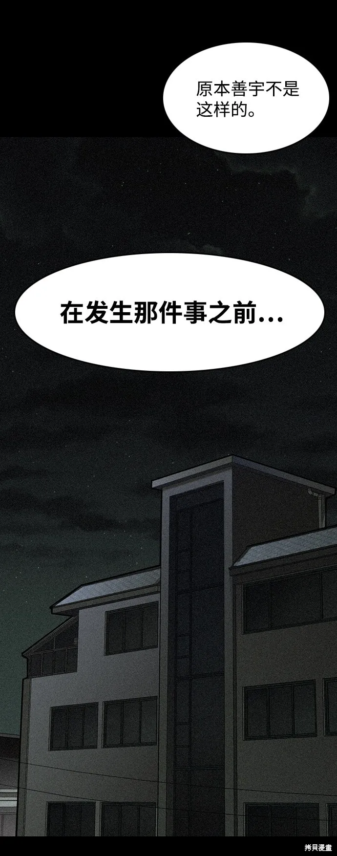 第14话 第53页