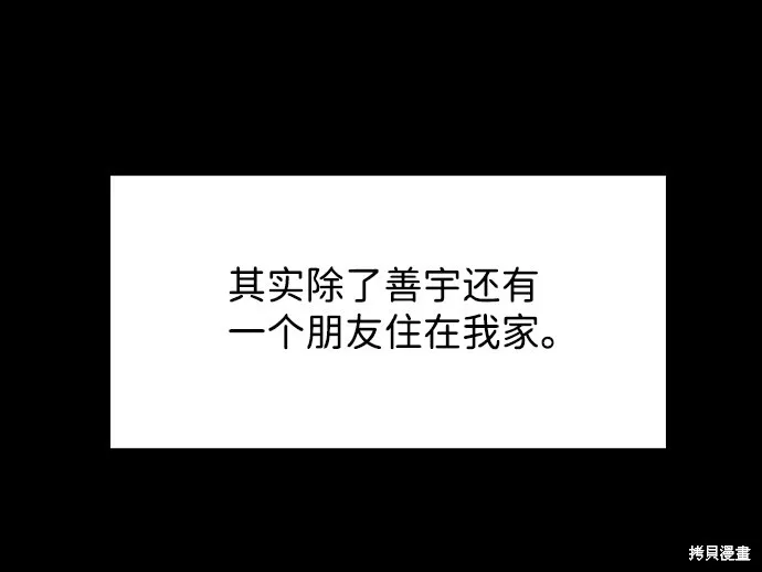 第14话 第54页