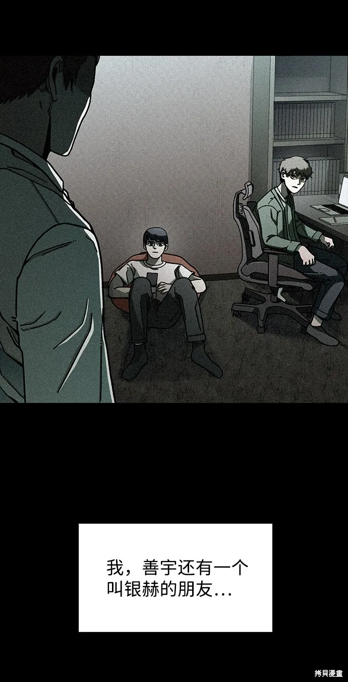第14话 第55页
