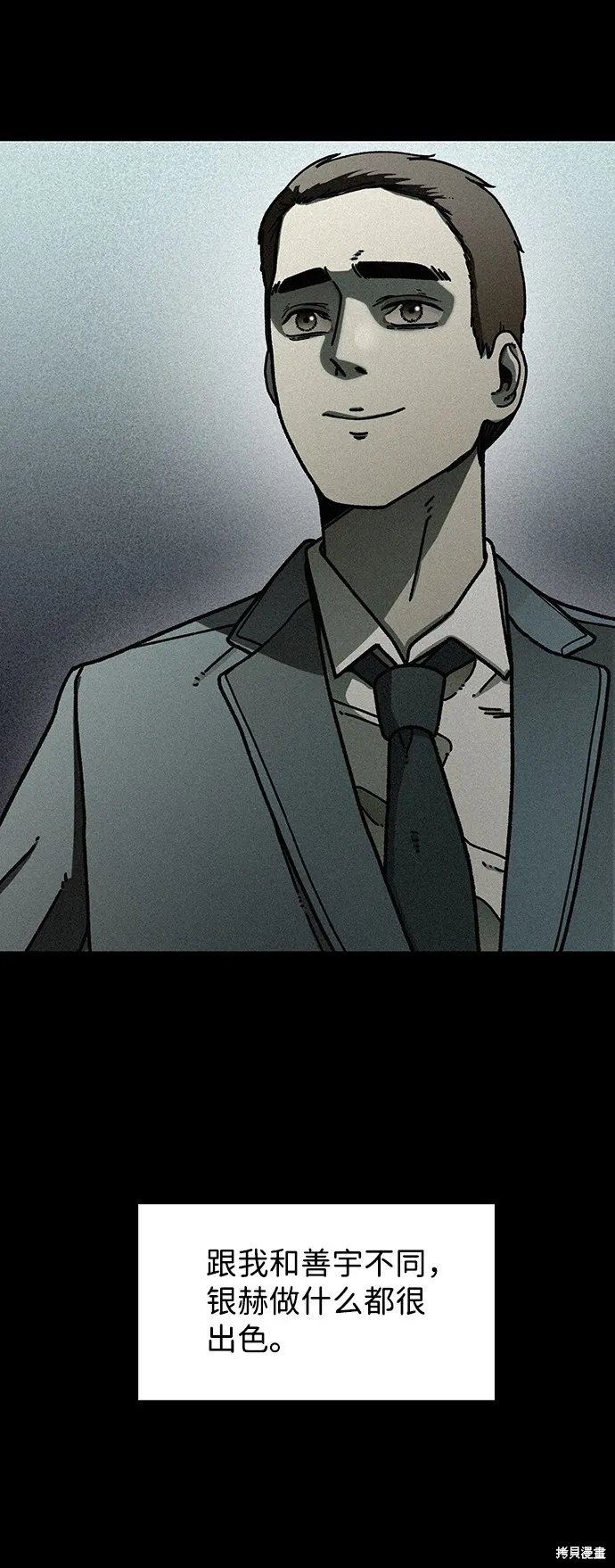 第14话 第56页