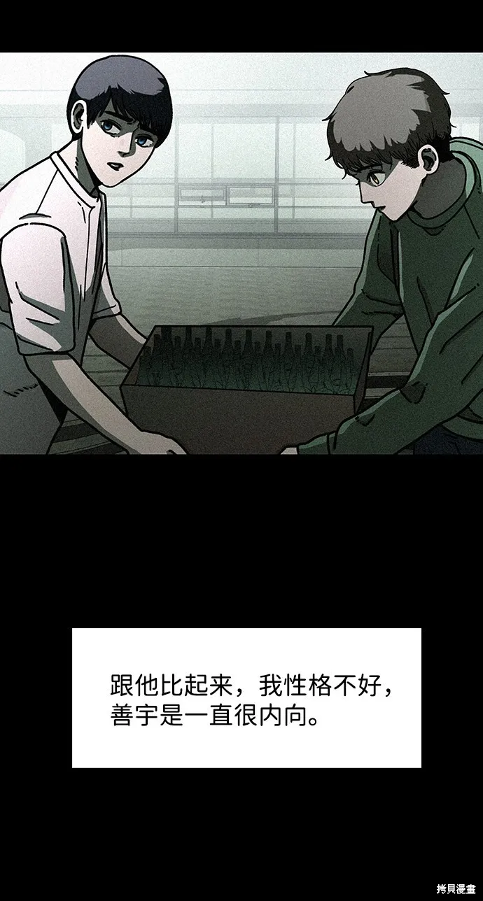 第14话 第60页