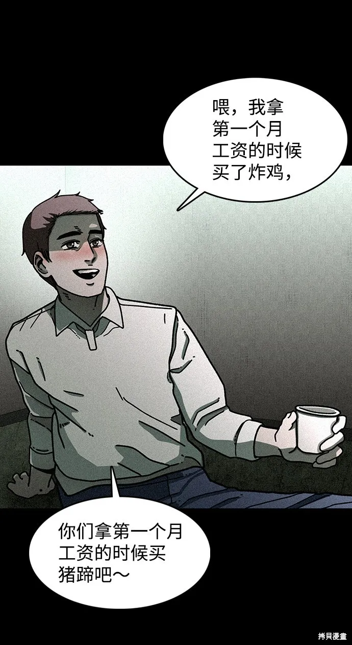 第14话 第64页