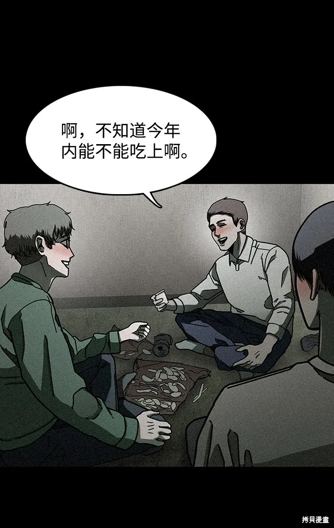 第14话 第65页