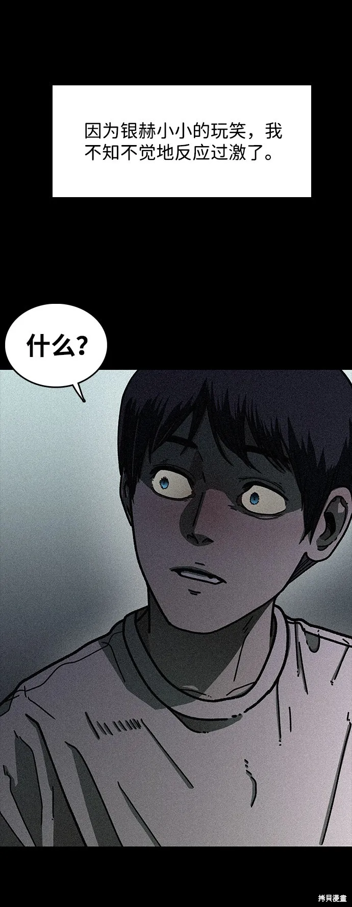 第14话 第66页
