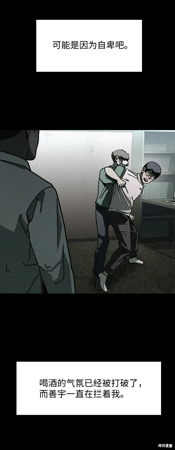 第14话 第67页