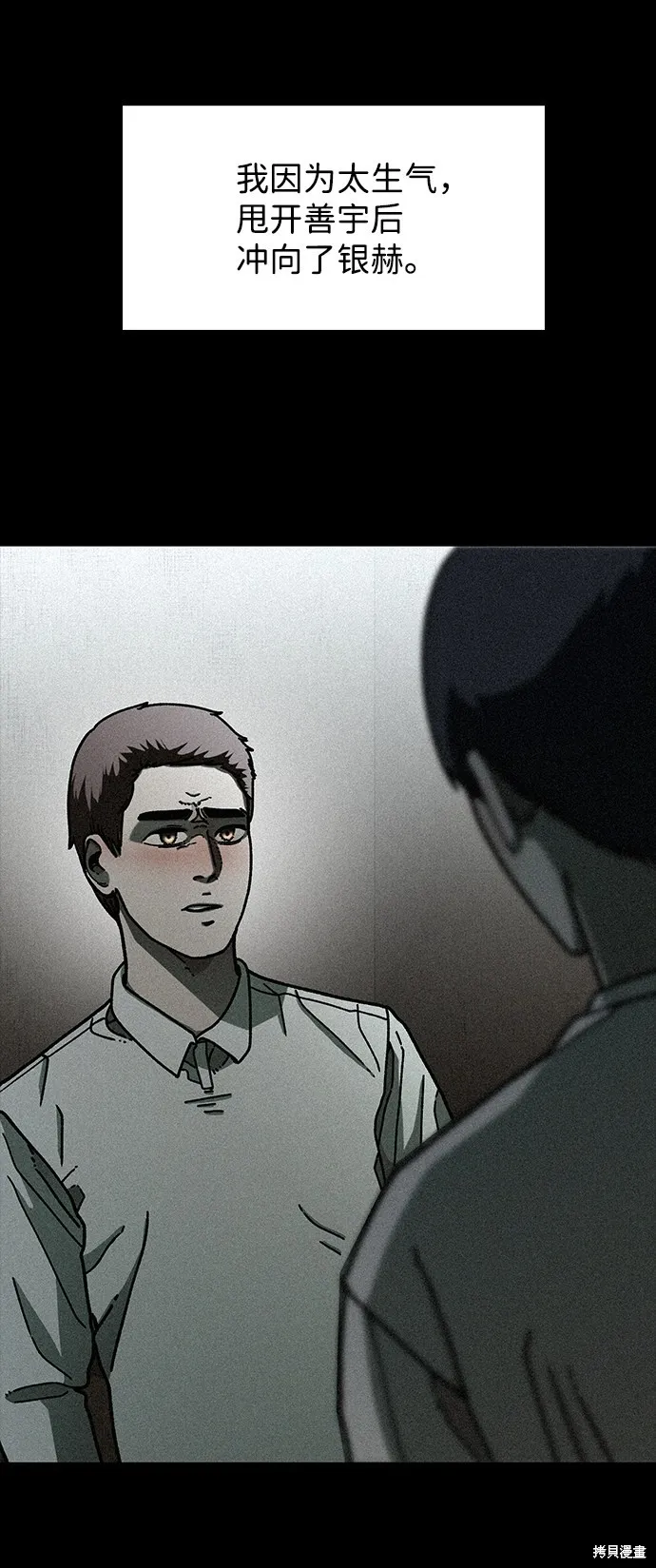 第14话 第69页