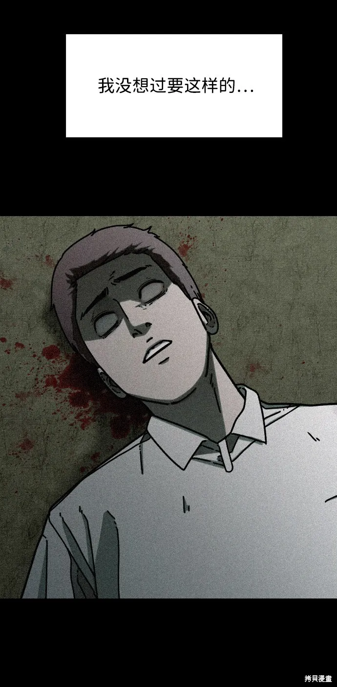 第14话 第74页