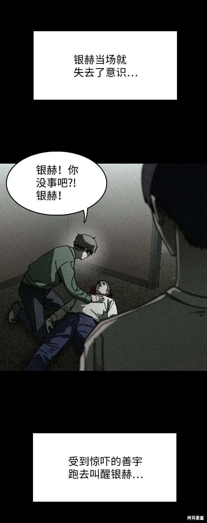 第14话 第75页