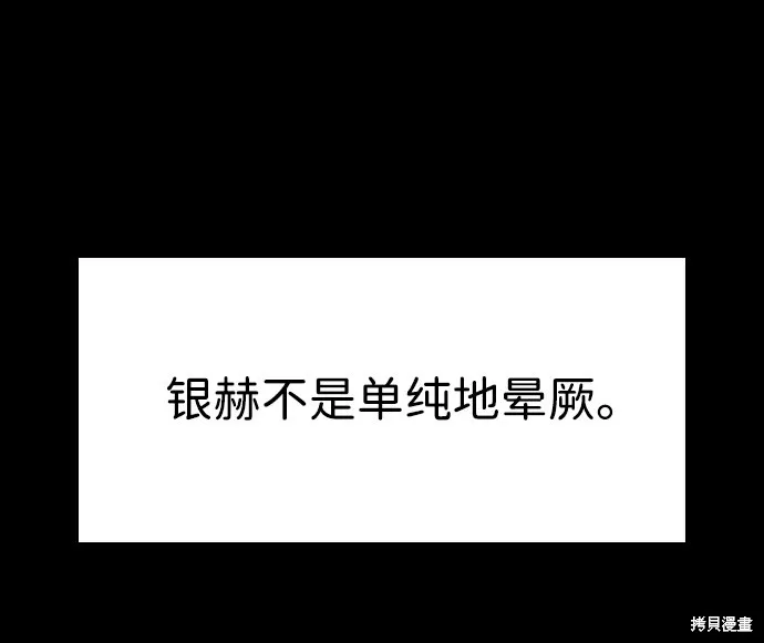 第14话 第79页