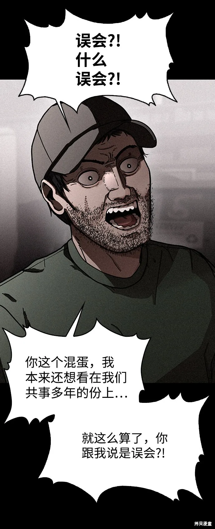第13话 第19页