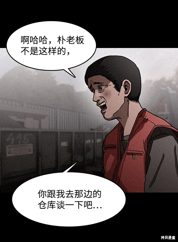 第13话 第20页