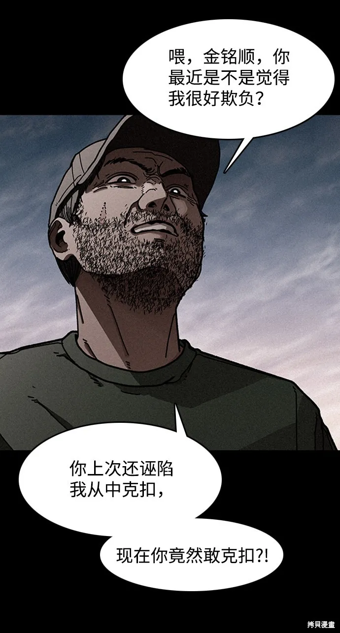 第13话 第23页