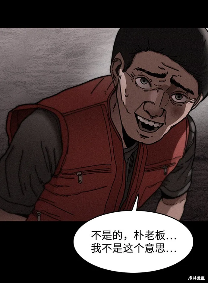 第13话 第24页