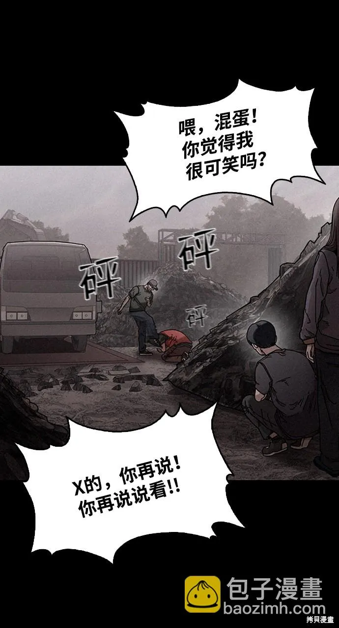 第13话 第26页
