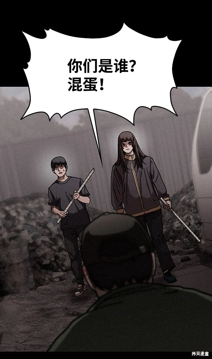 第13话 第32页