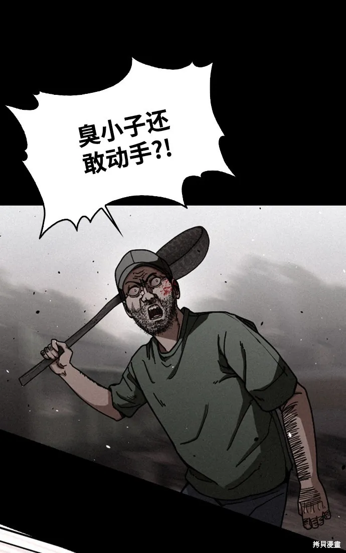 第13话 第37页