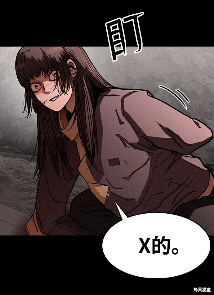第13话 第44页