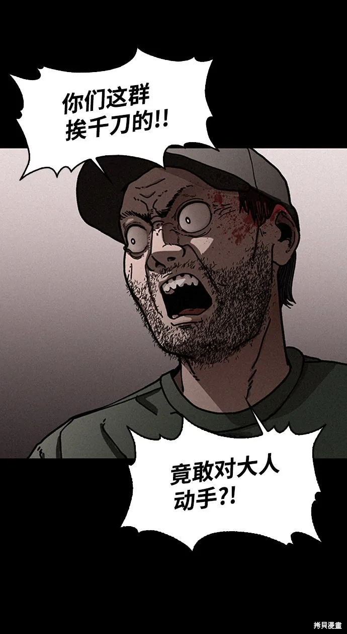第13话 第45页