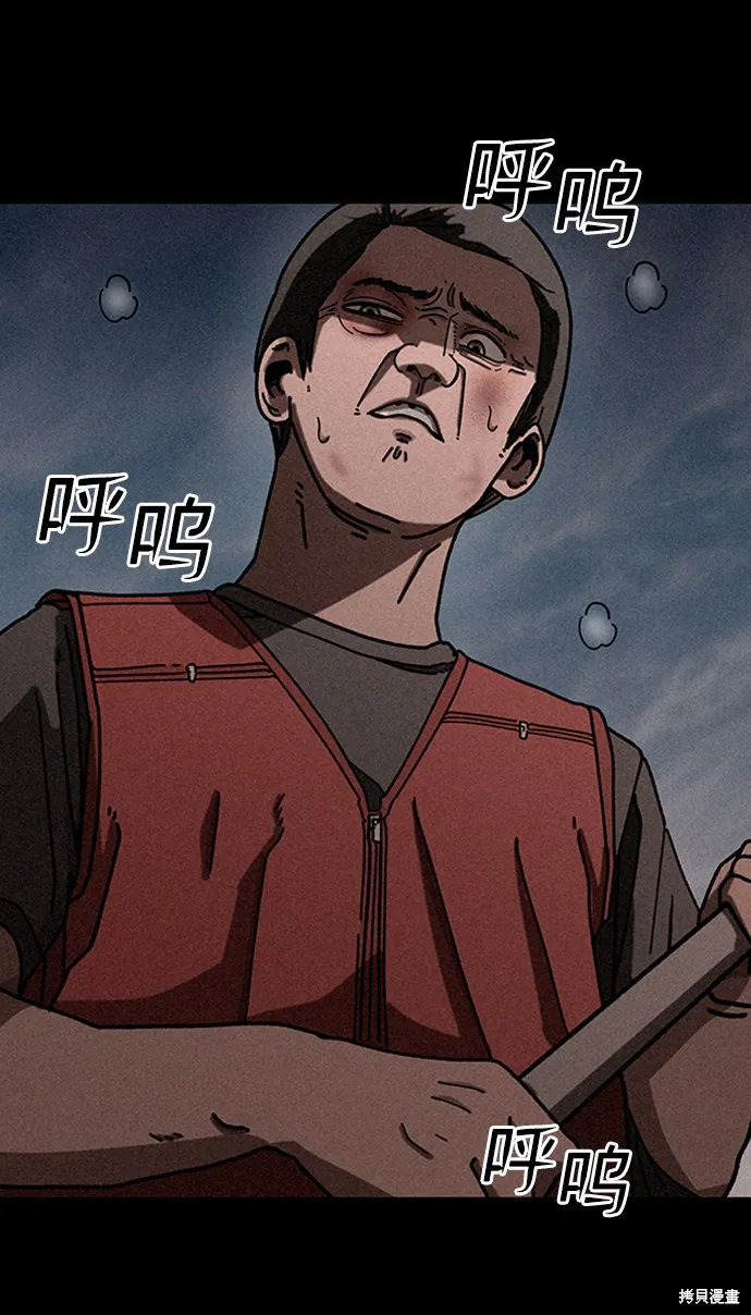 第13话 第54页