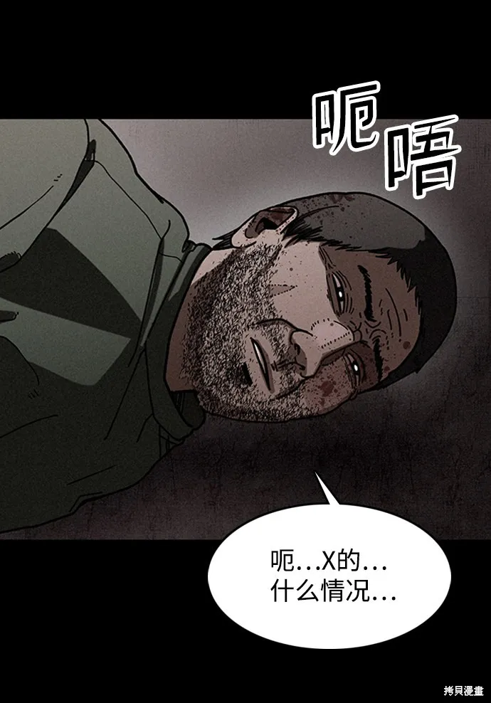 第13话 第57页