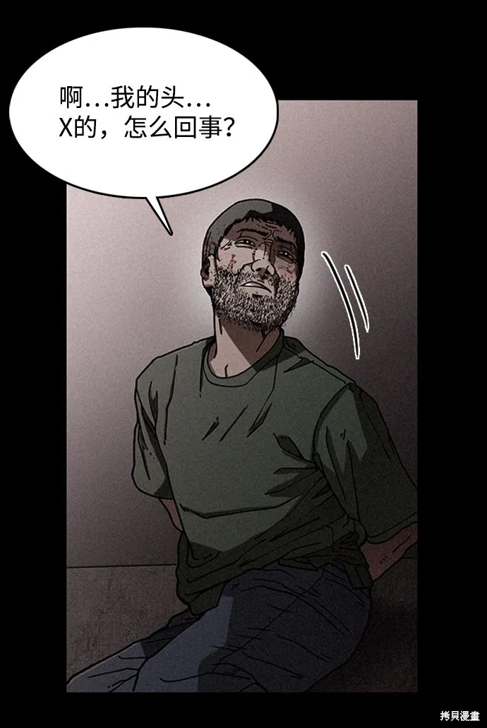 第13话 第58页