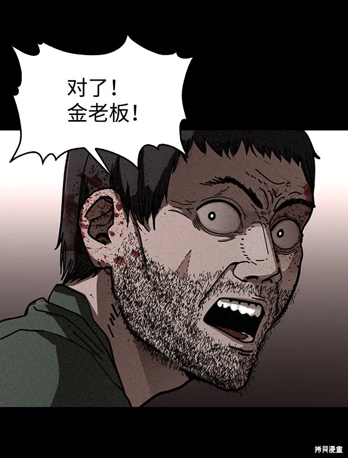 第13话 第59页