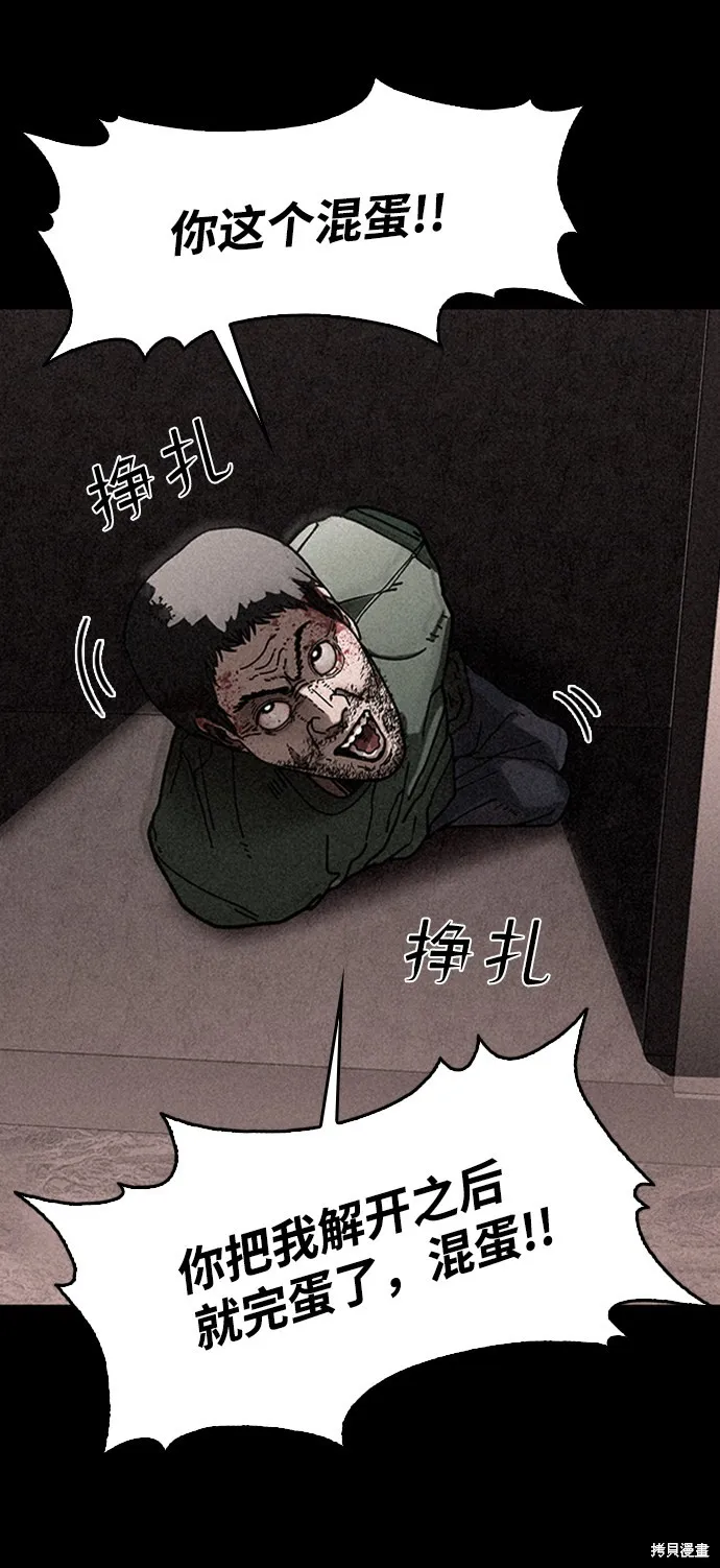 第13话 第62页