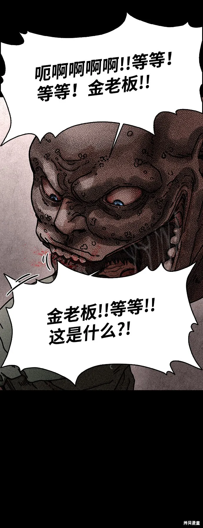 第13话 第69页