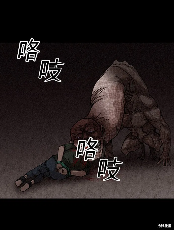 第13话 第71页