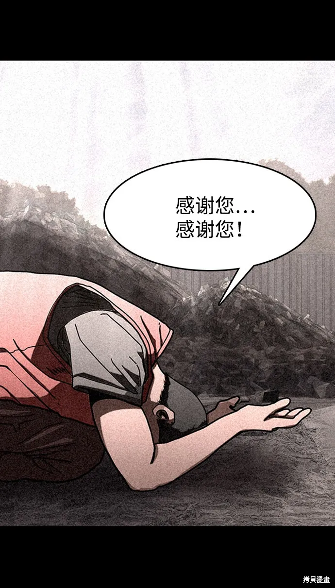 第13话 第77页